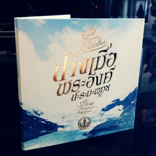 triumph of the buddha CD foil packaging